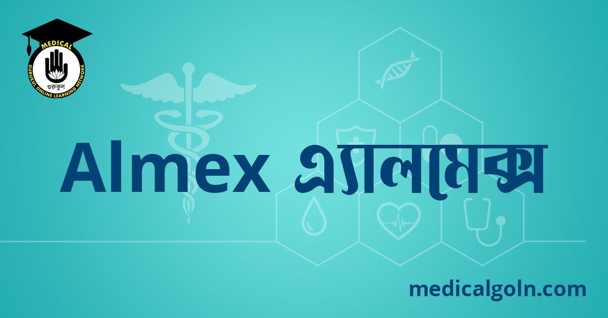 Almex এ্যালমেক্স ওষুধের যাবতীয় তথ্য