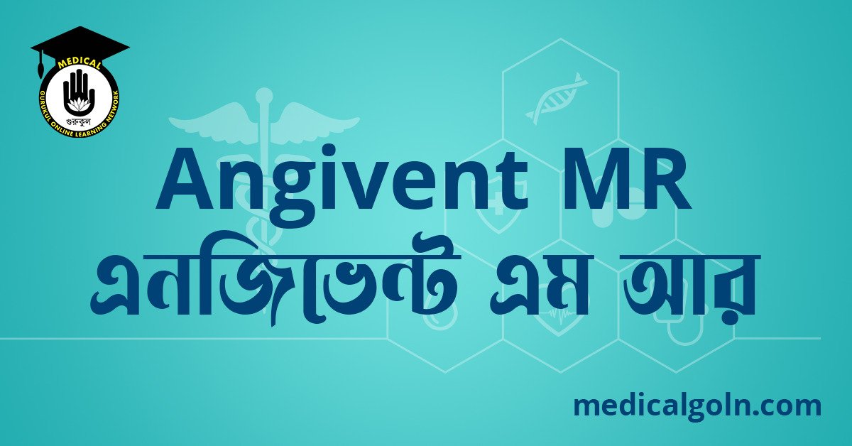 Angivent MR এনজিভেন্ট এম আর ওষুধের যাবতীয় তথ্য