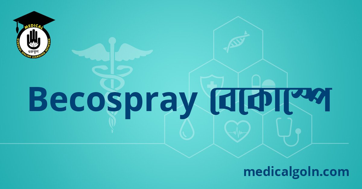 Becospray বেকোস্পে ওষুধের যাবতীয় তথ্য