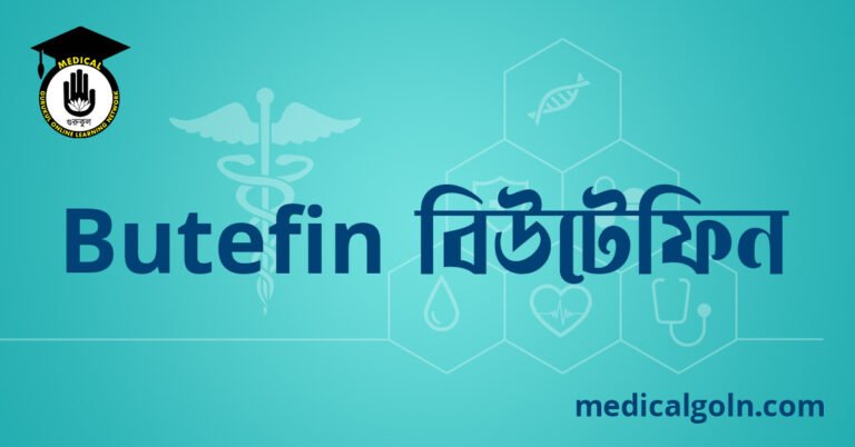 Butefin বিউটেফিন ওষুধের যাবতীয় তথ্য