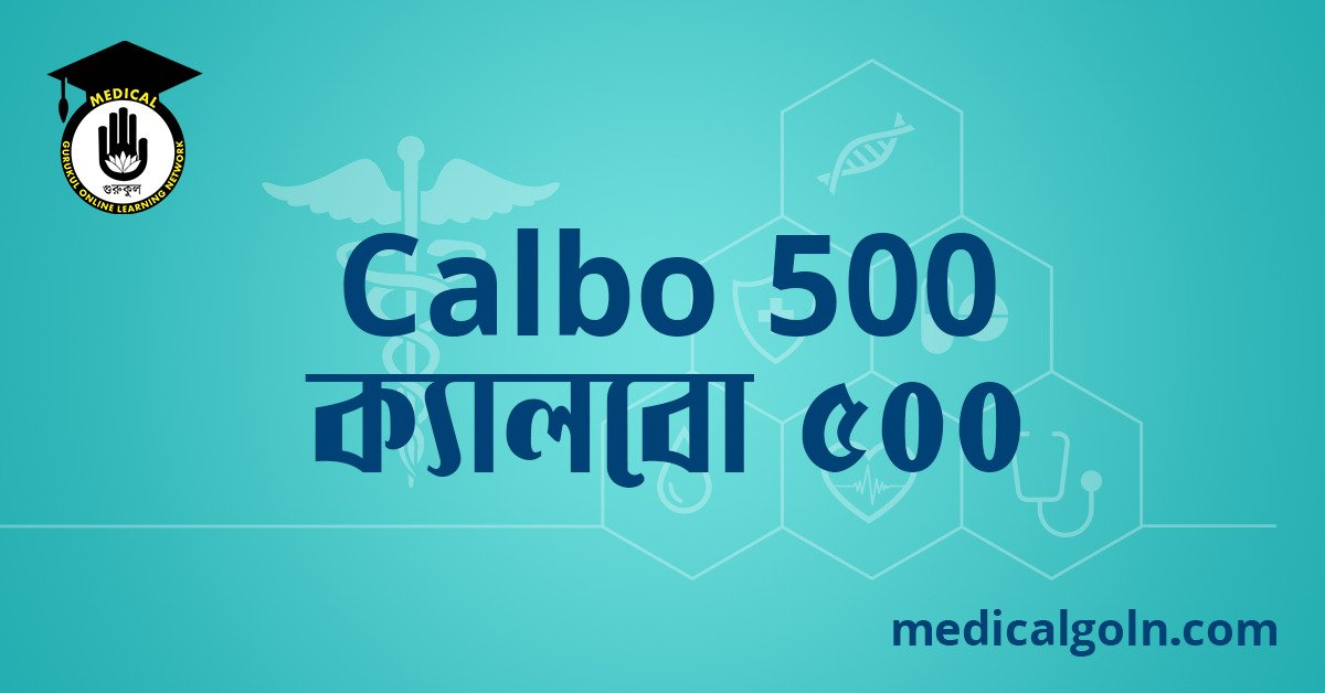 Calbo 500 ক্যালবো ৫০০ ওষুধের যাবতীয় তথ্য