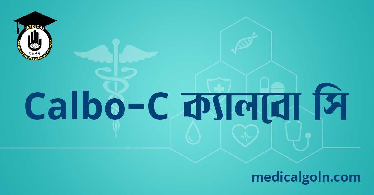 Calbo C ক্যালবো সি ওষুধের যাবতীয় তথ্য