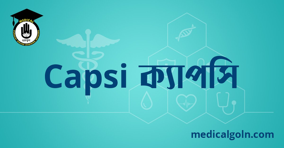 Capsi ক্যাপসি ওষুধের যাবতীয় তথ্য