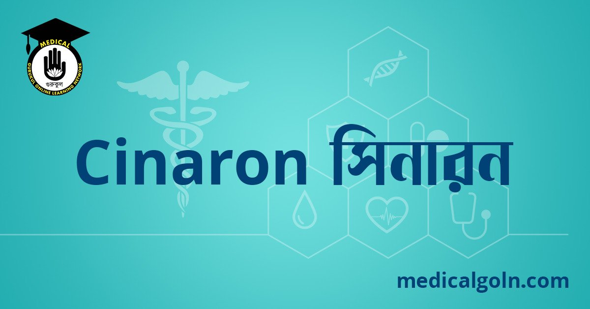 Cinaron সিনারন ওষুধের যাবতীয় তথ্য