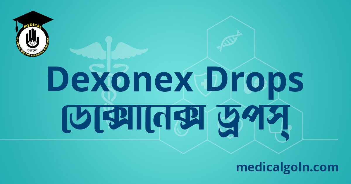 Dexonex Drops ডেক্সোনেক্স ড্রপস্ ওষুধের যাবতীয় তথ্য