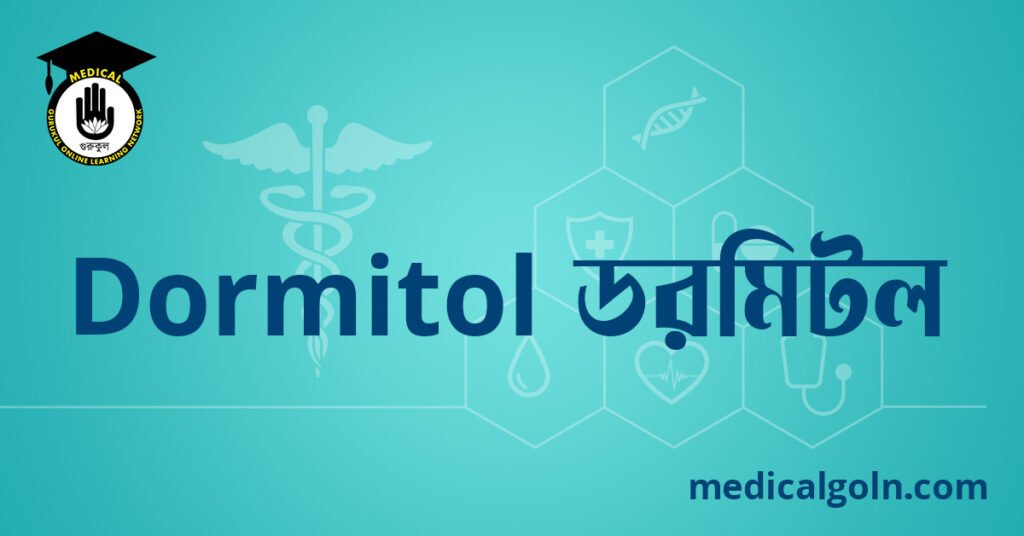 Dormitol ডরমিটল ওষুধের যাবতীয় তথ্য