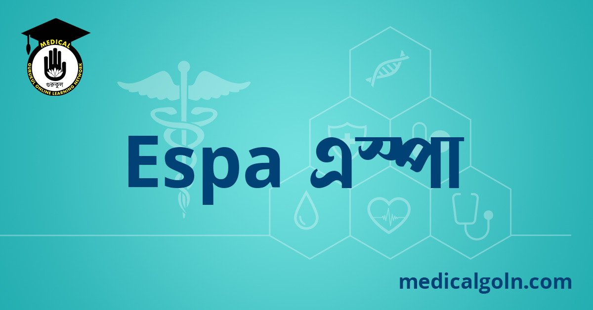 Espa এস্পা ওষুধের যাবতীয় তথ্য
