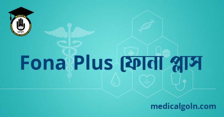 Fona Plus ফোনা প্লাস ওষুধের যাবতীয় তথ্য