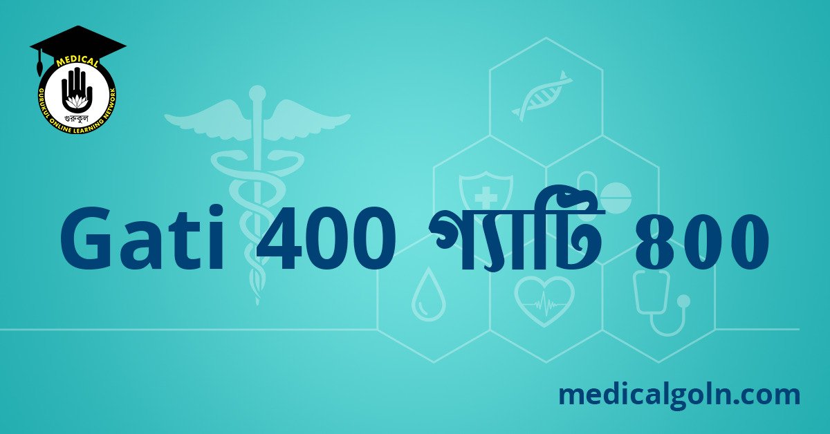 Gati 400 গ্যাটি ৪০০ ওষুধের যাবতীয় তথ্য