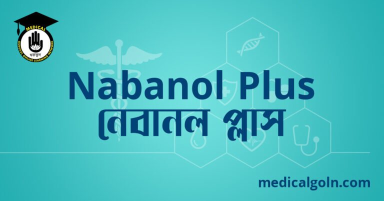 Nabanol Plus  নেবানল প্লাস ওষুধের যাবতীয় তথ্য