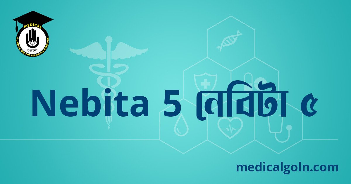 Nebita 5 নেবিটা ৫ ওষুধের যাবতীয় তথ্য