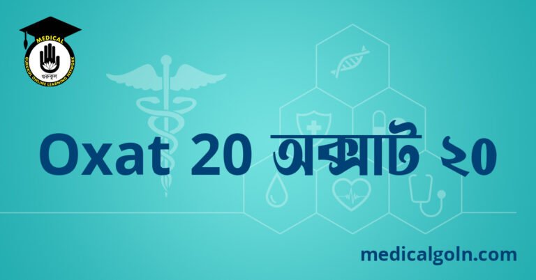 Oxat 20 অক্সাট ২০ ওষুধের যাবতীয় তথ্য