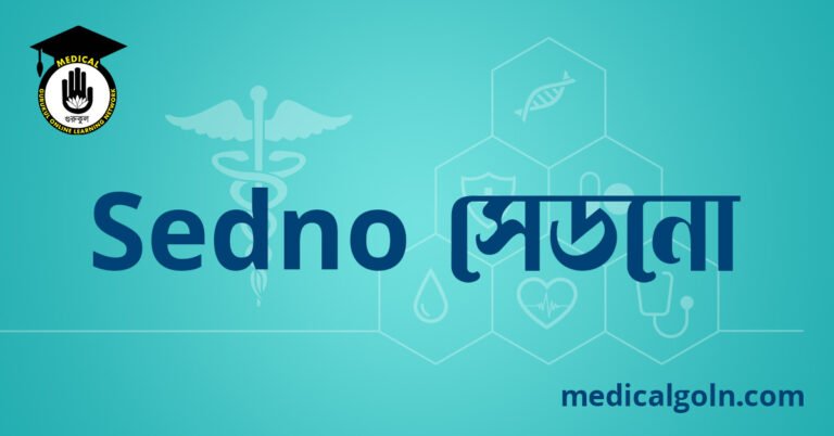Sedno সেডনো ওষুধের যাবতীয় তথ্য