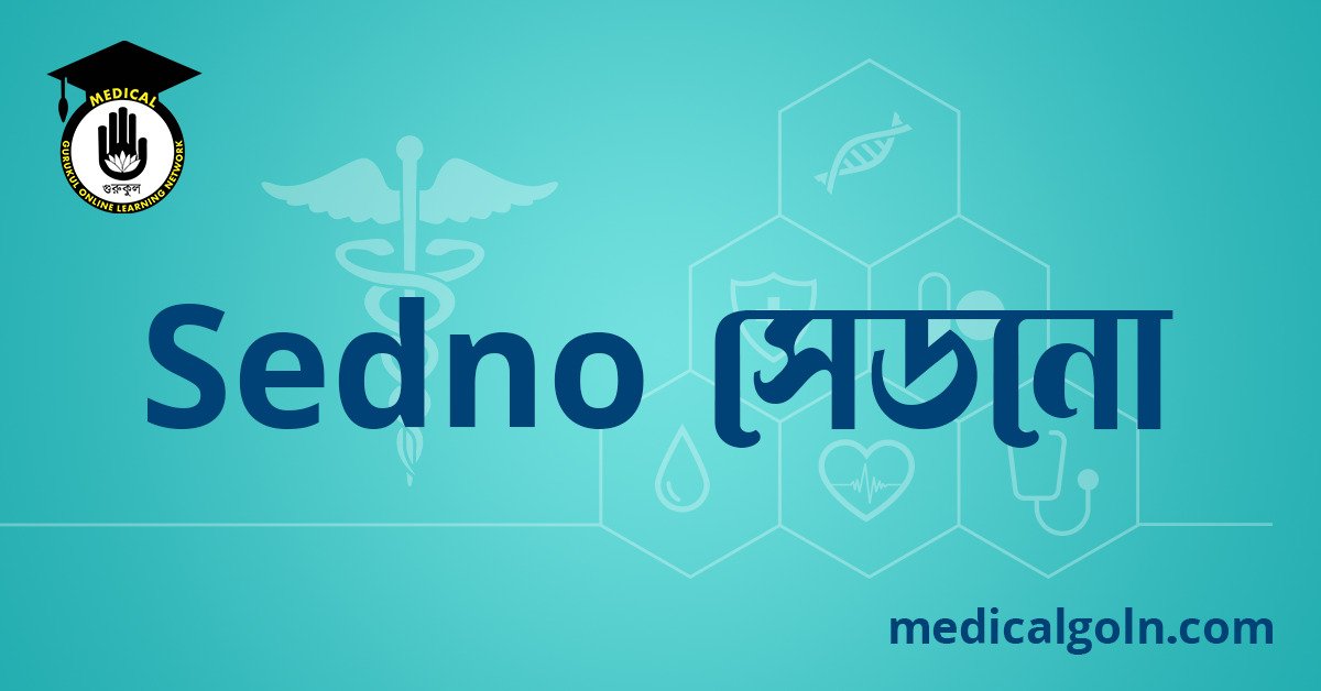 Sedno সেডনো ওষুধের যাবতীয় তথ্য