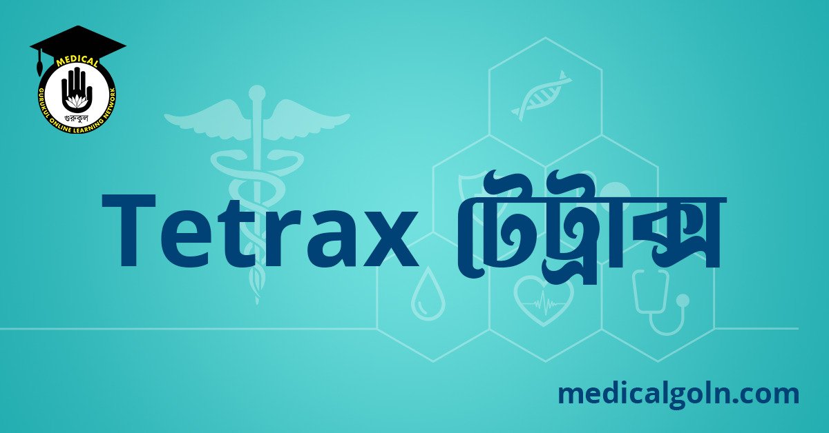Tetrax টেট্রাক্স ওষুধের যাবতীয় তথ্য
