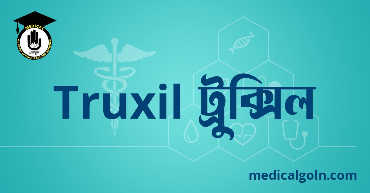 Truxil ট্রুক্সিল ওষুধের যাবতীয় তথ্য