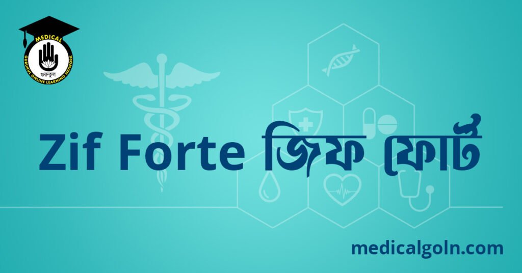Zif Forte জিফ ফোর্ট ওষুধের যাবতীয় তথ্য
