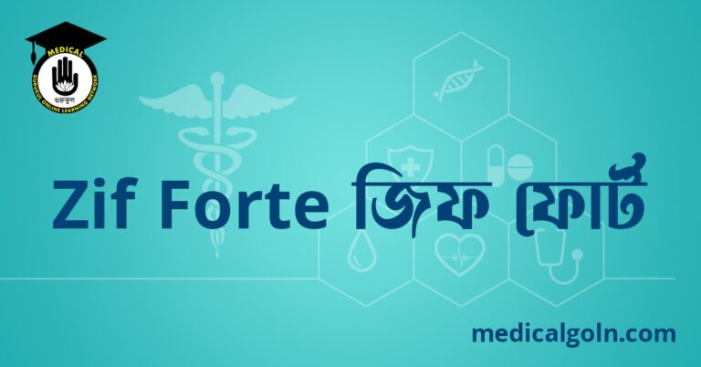 Zif Forte জিফ ফোর্ট ওষুধের যাবতীয় তথ্য