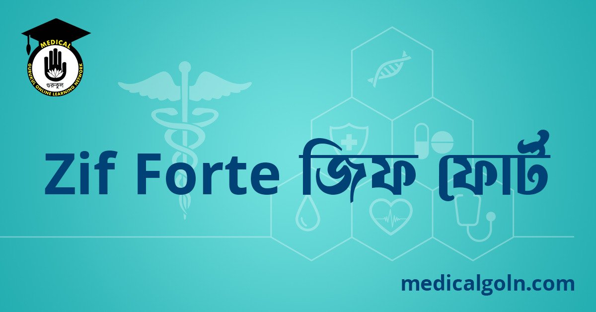 Zif Forte জিফ ফোর্ট ওষুধের যাবতীয় তথ্য